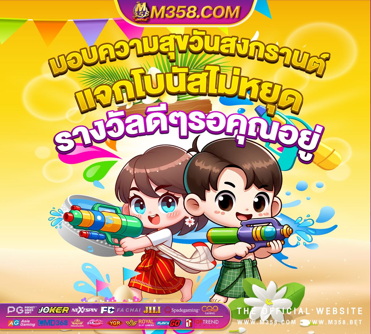 โอนเงินทรูมันนี่ไม่ได้ เกม lucky winner ถอนเงิน ยัง ไง